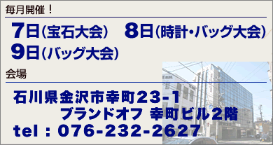 ブランドオークション