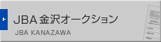JBA 金沢オークション